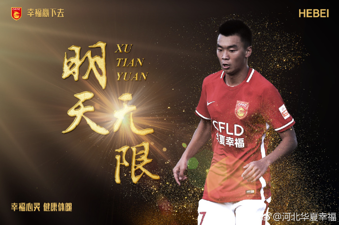 塔的合同将持续到2025年，许多俱乐部一直在密切关注他。